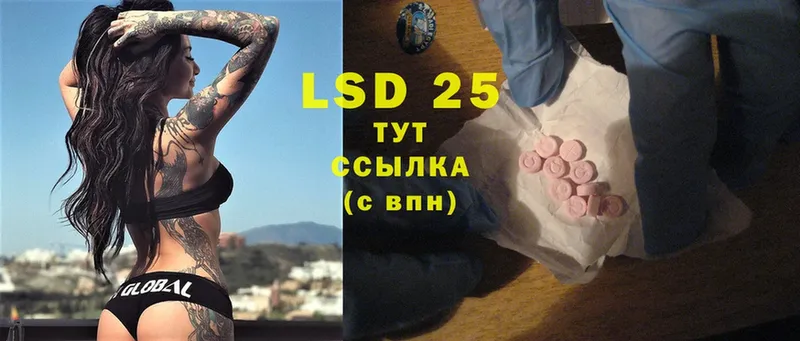 LSD-25 экстази кислота  купить наркотики цена  Данилов 